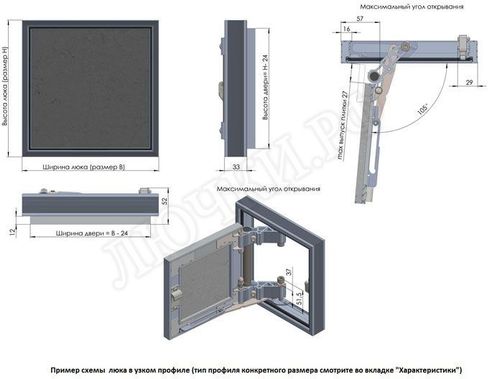 Люк под плитку Секрет 3.0 200*500 Люк под плитку Секрет 3.0 200*500