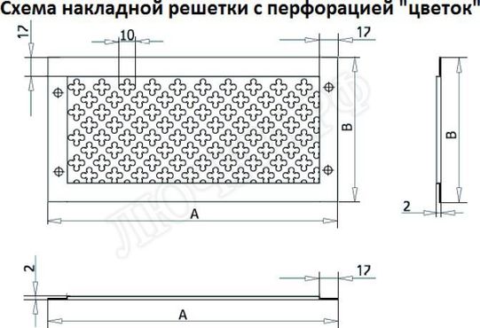 Решетка металлическая с перфорацией Цветок накладная Решетка металлическая с перфорацией Цветок накладная